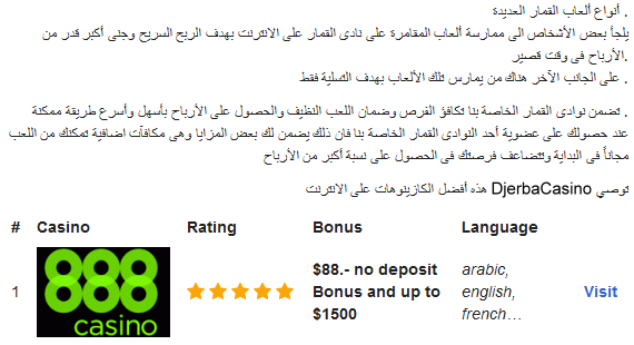 djerba-casino-review